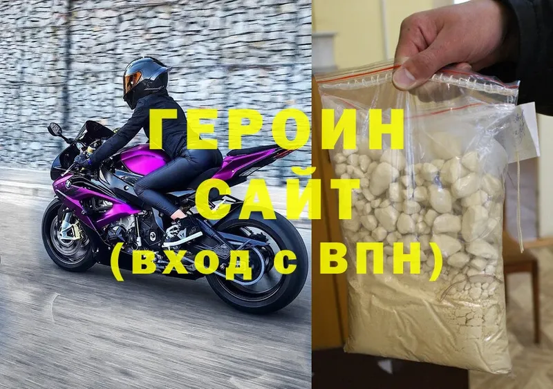 купить наркоту  Ялуторовск  ГЕРОИН Heroin 