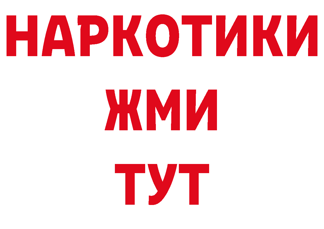 Кетамин VHQ ссылки нарко площадка блэк спрут Ялуторовск