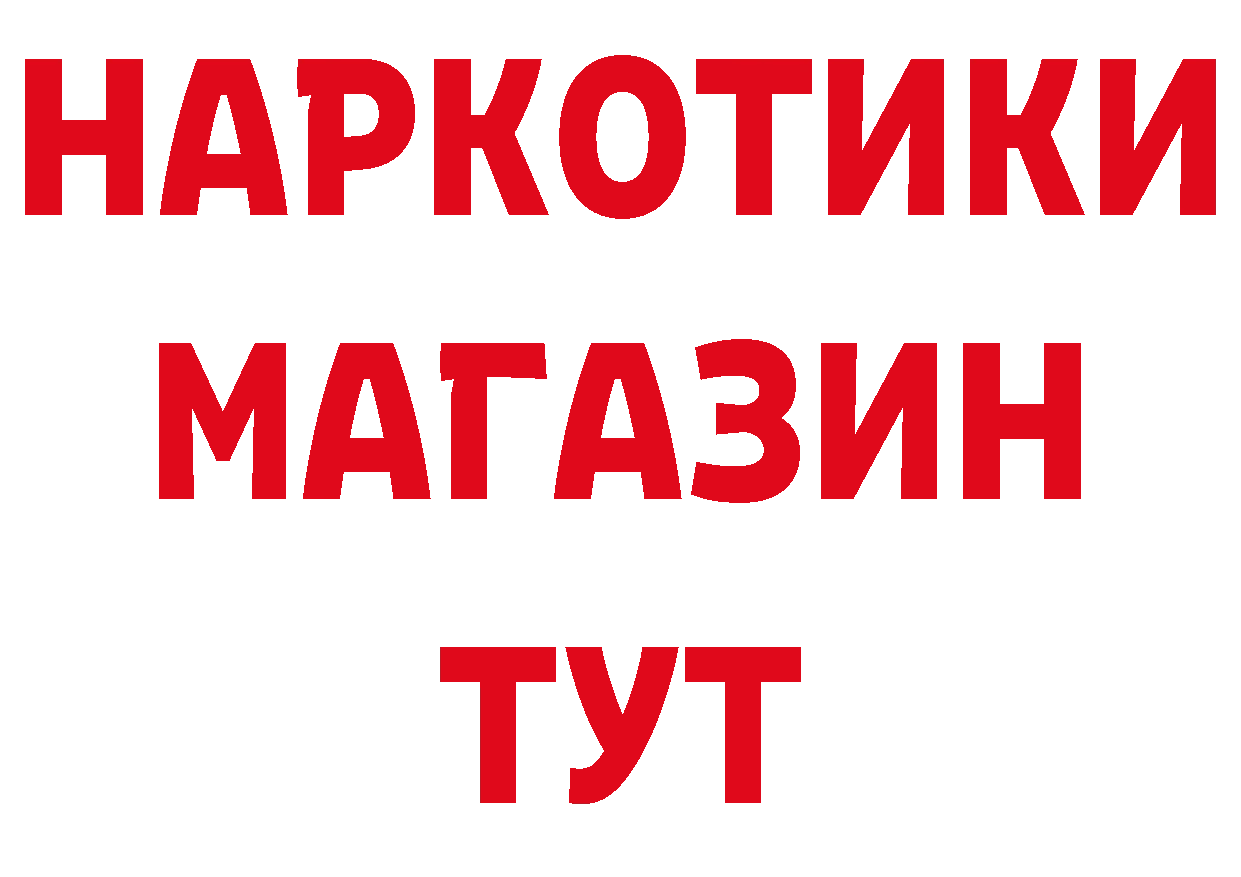 Купить наркотики дарк нет наркотические препараты Ялуторовск