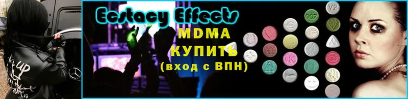 МДМА Molly  купить  сайты  Ялуторовск 